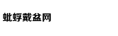 吴怀尧：明星作家榜首富是他